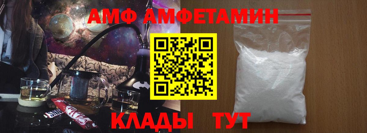 АМФ 97% Муром