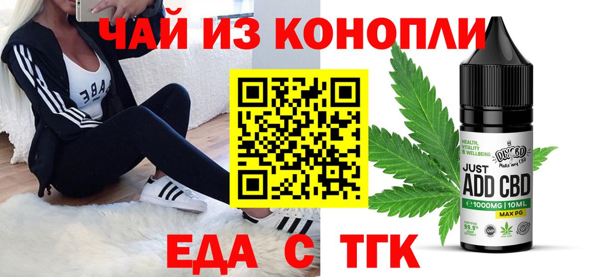 Муром  Еда ТГК конопля  Вход с VPN 