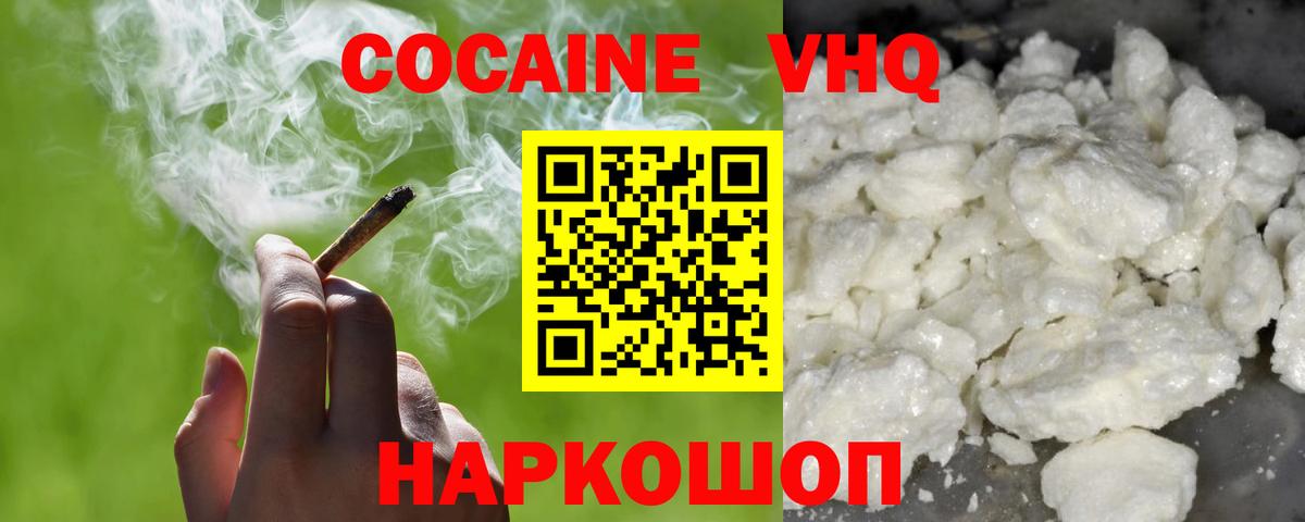 COCAIN Эквадор Муром