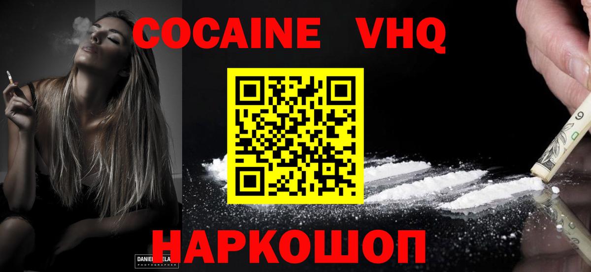 COCAIN VHQ  COCAIN Columbia  Муром  Вход с VPN 