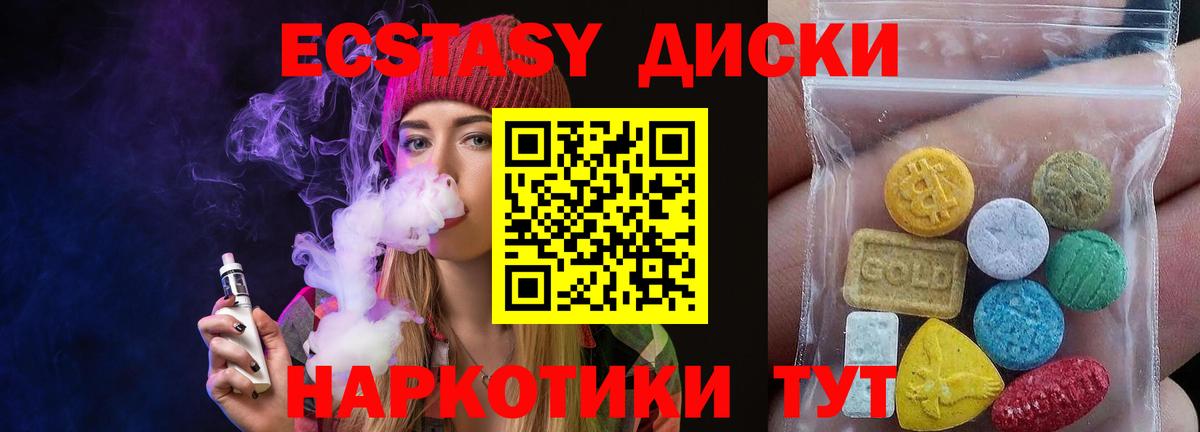 Муром  Ecstasy  ЭКСТАЗИ 300 mg  Вход с VPN  Экстази Cube 
