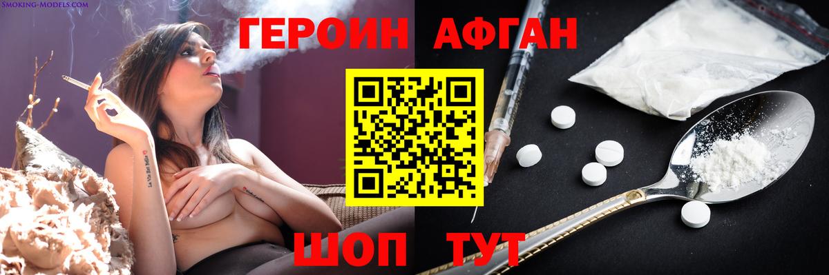 ГЕРОИН Heroin  Вход с VPN  Муром 