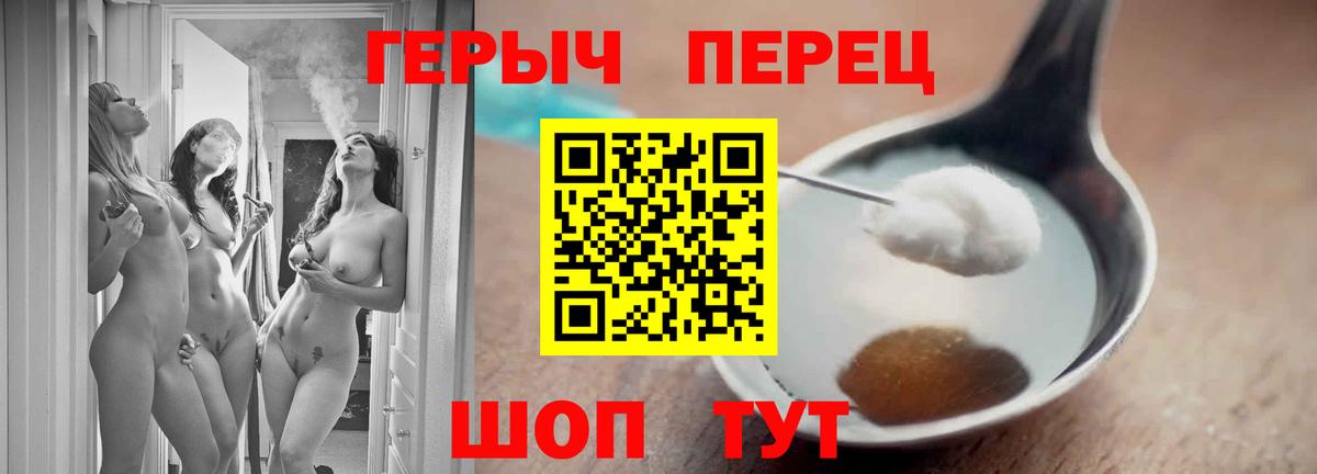 Героин герыч Муром