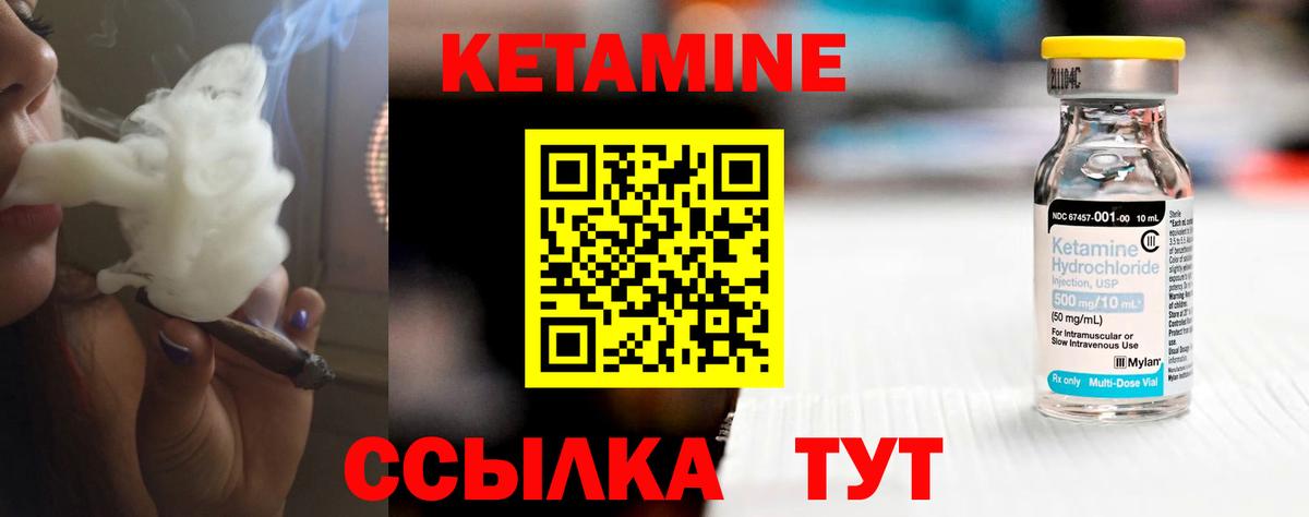 Муром  Кетамин VHQ  Вход с VPN 