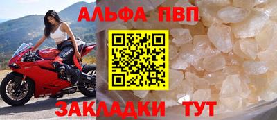 винт Северобайкальск