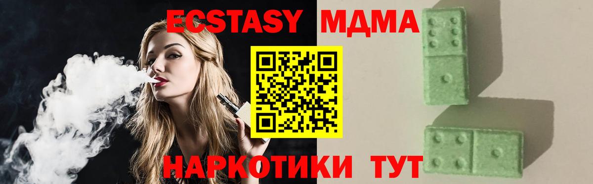 MDMA молли  Вход с VPN  MDMA  МДМА crystal  Муром 