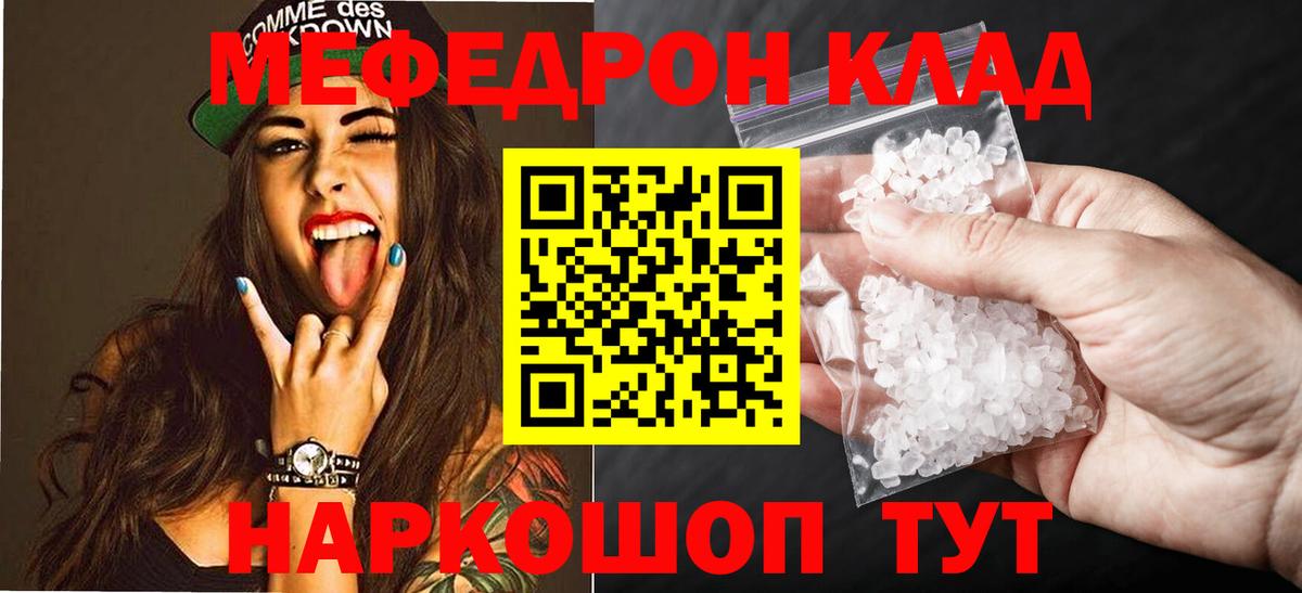 Муром  Мефедрон мяу мяу  Вход с VPN  МЯУ-МЯУ  Мефедрон мяу мяу 