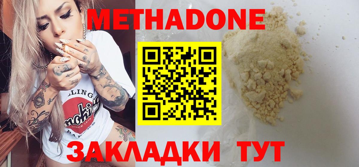 Метадон methadone  маркетплейс телеграм  Муром  Вход с VPN 