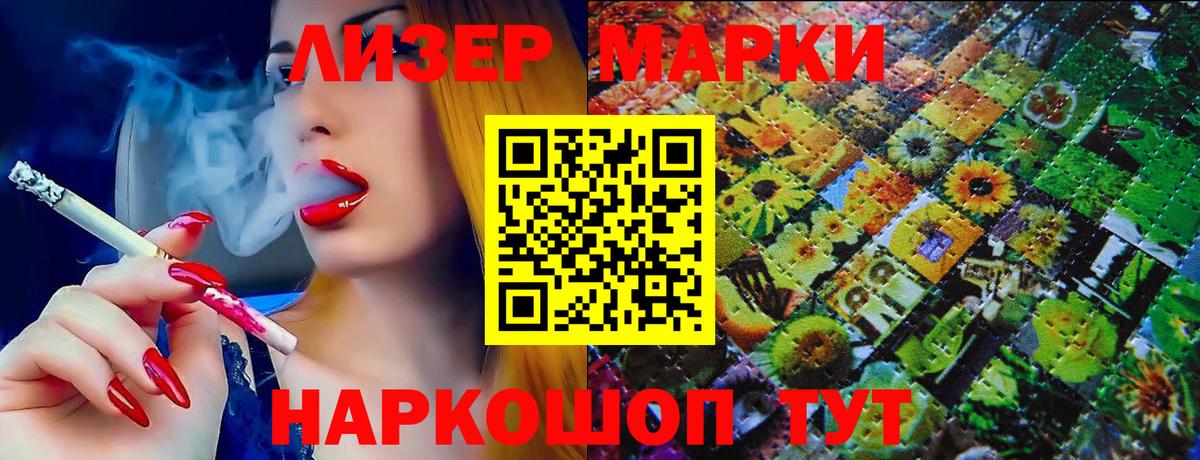 Наркотические марки 1,5мг Муром