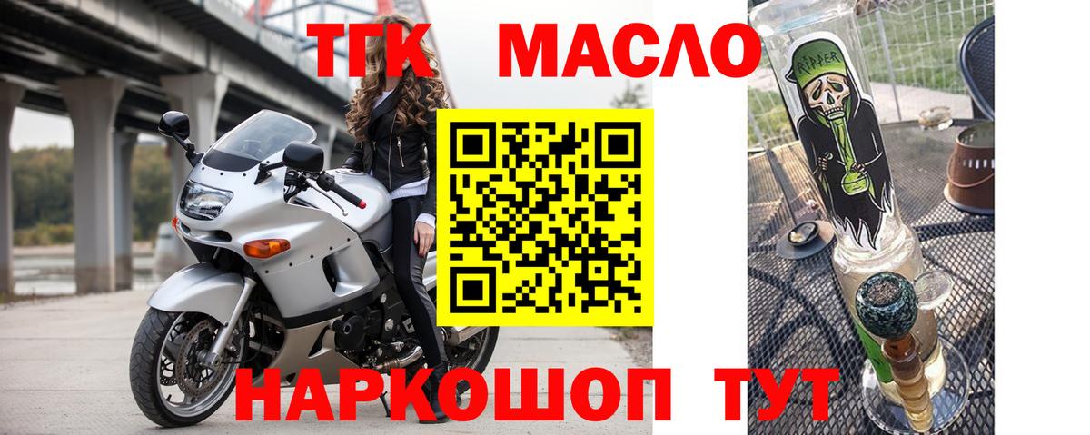 ТГК THC oil Муром